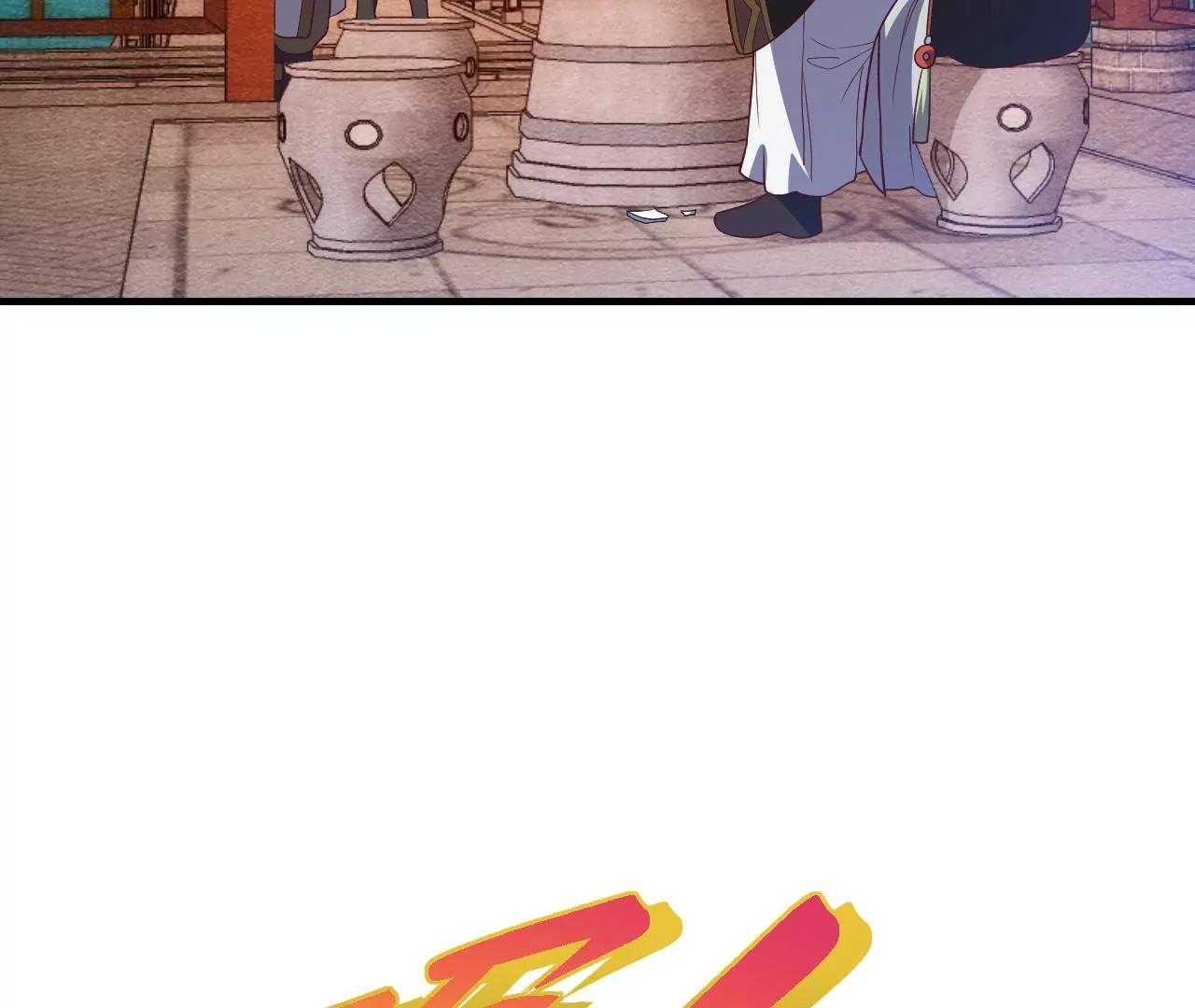 第34话 设计下药4