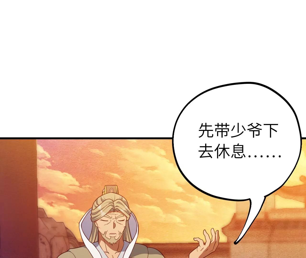 第34话 设计下药50