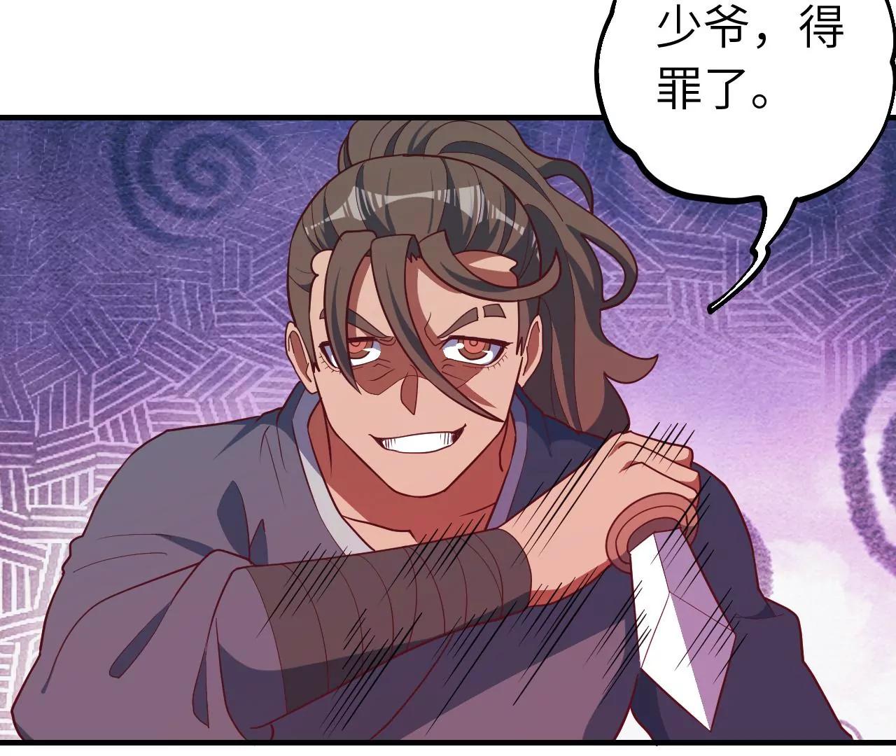 第34话 设计下药6