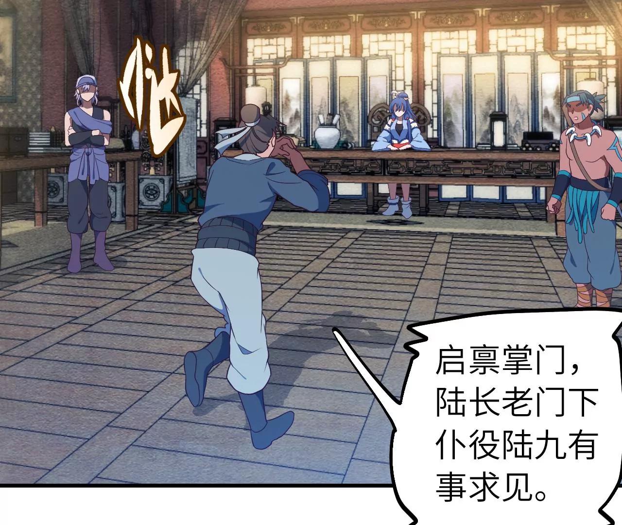 第34话 设计下药64