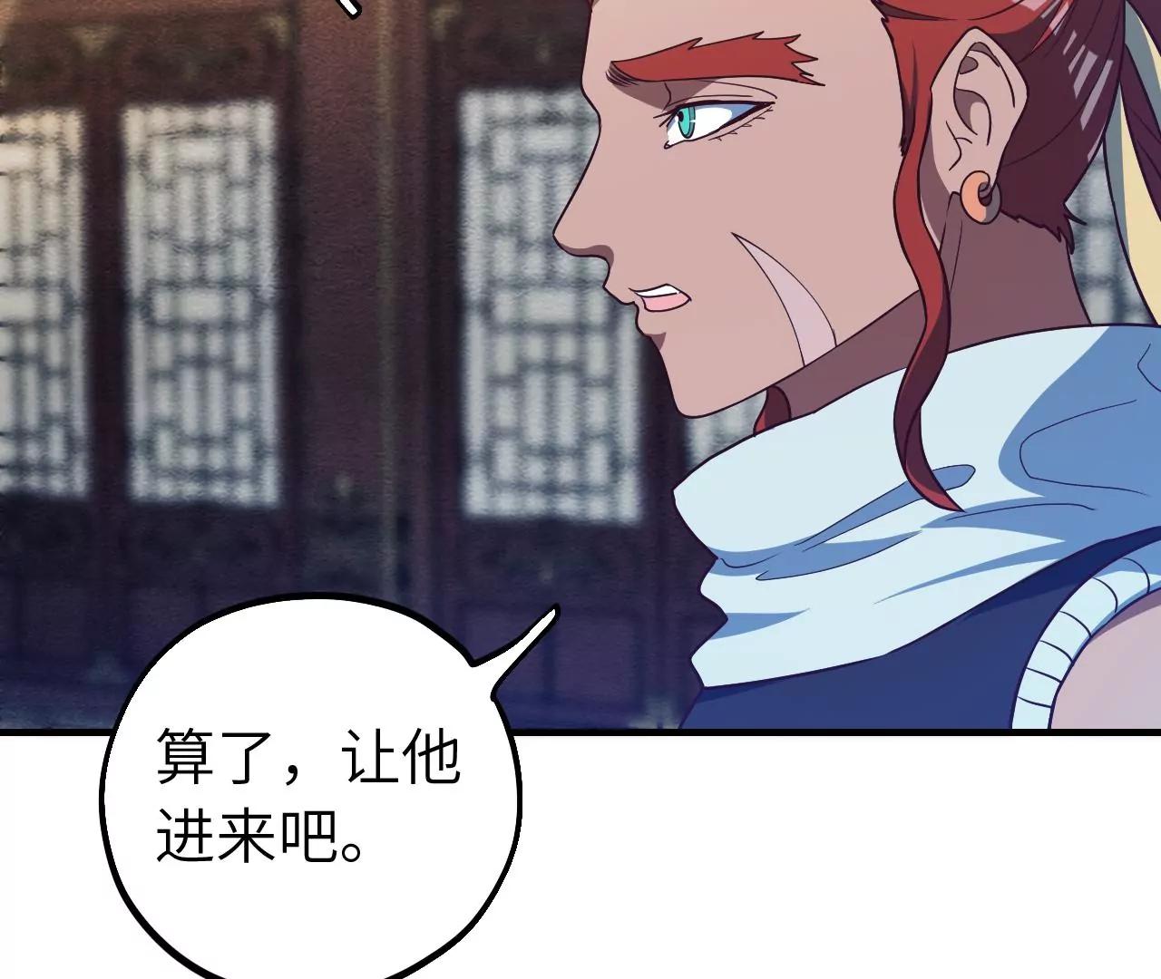 第34话 设计下药66