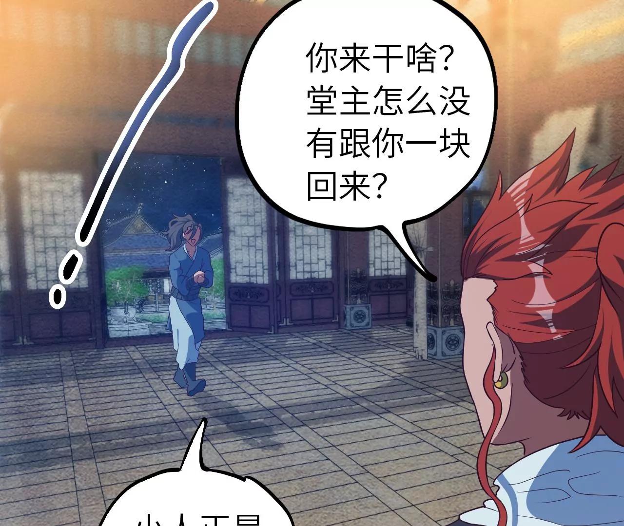 第34话 设计下药68