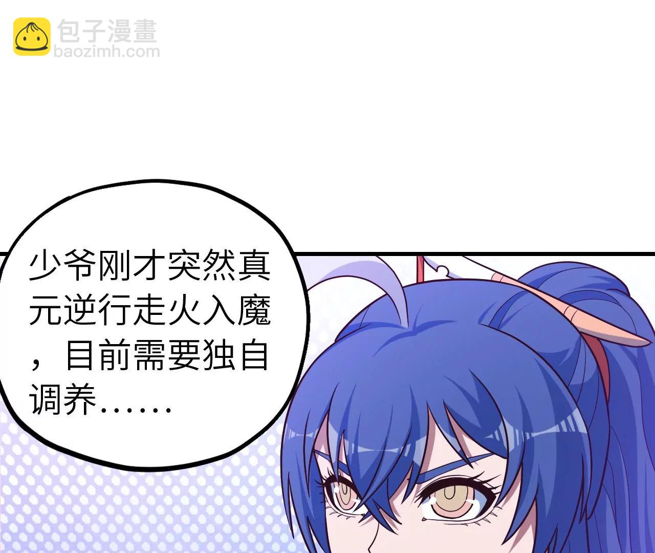 第34话 设计下药70