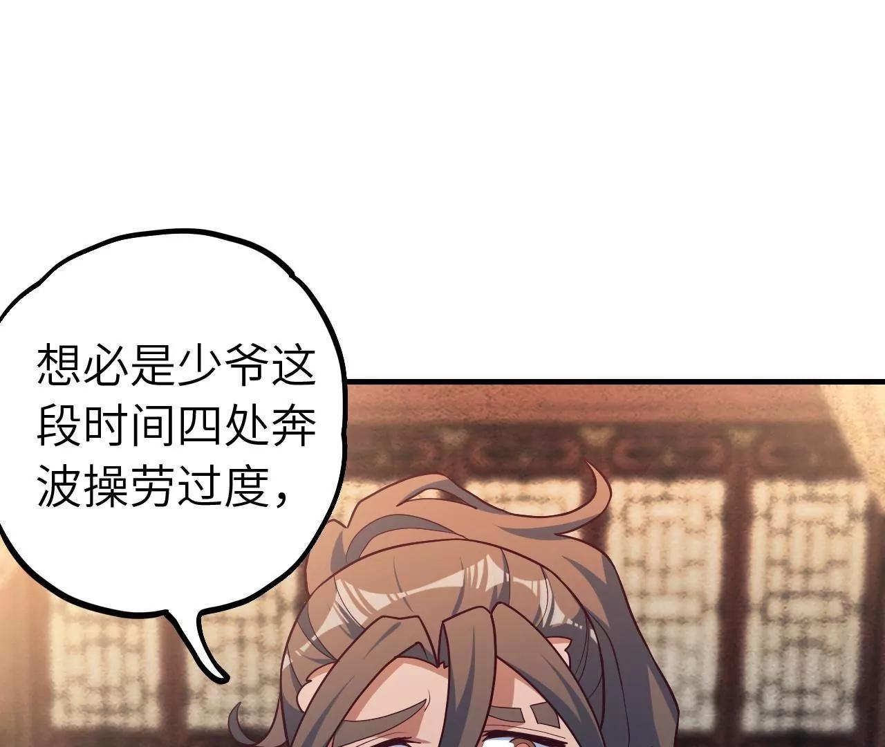 第34话 设计下药74