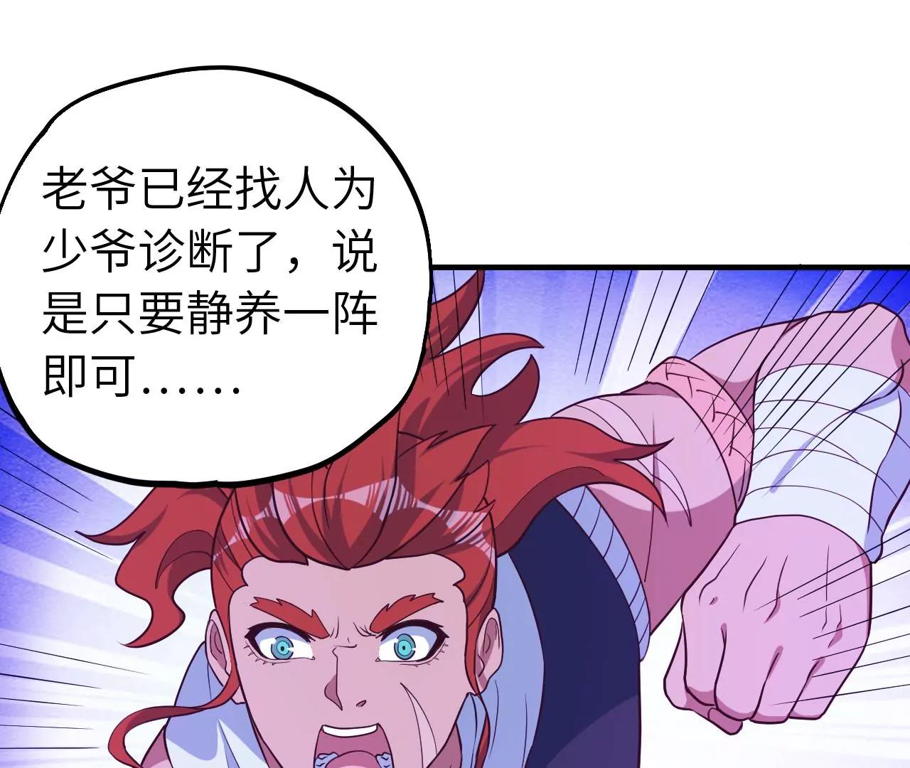 第34话 设计下药77