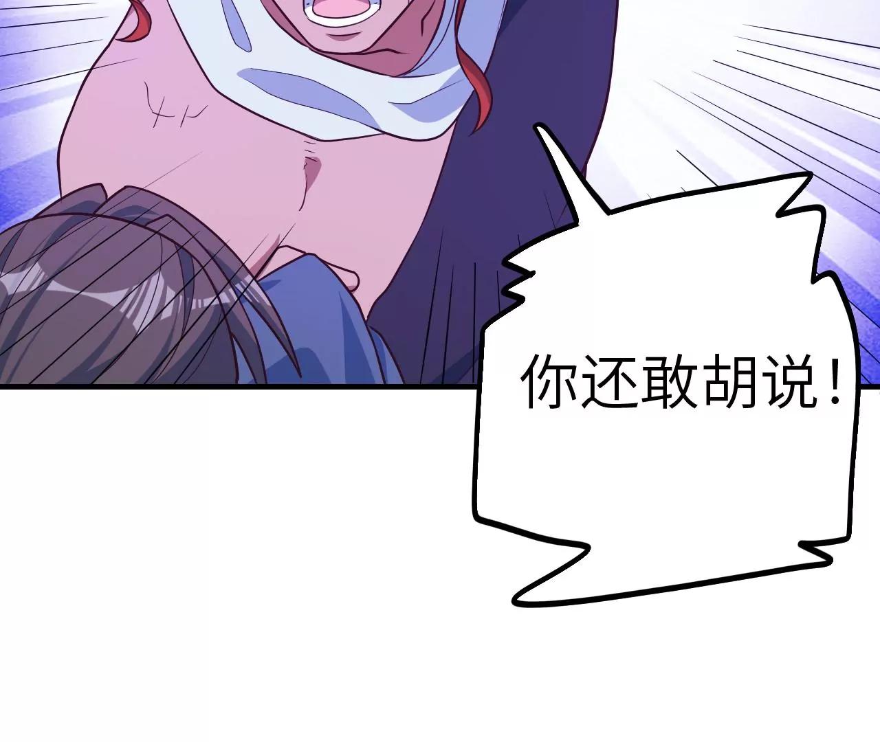 第34话 设计下药78