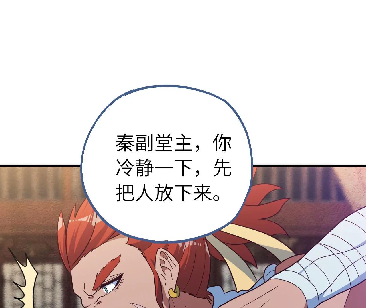 第34话 设计下药79