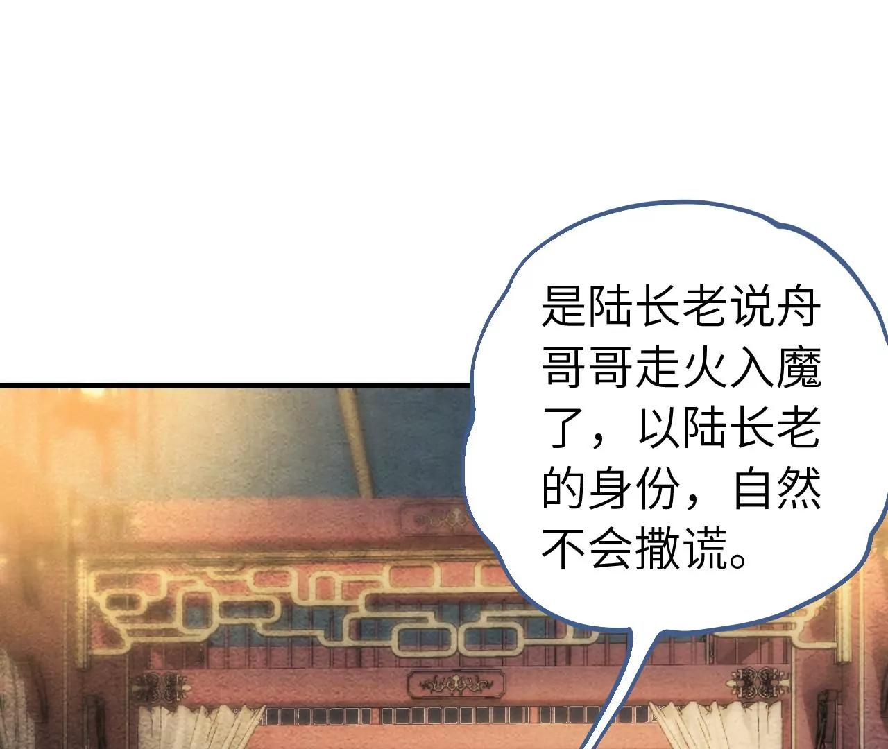 第34话 设计下药81