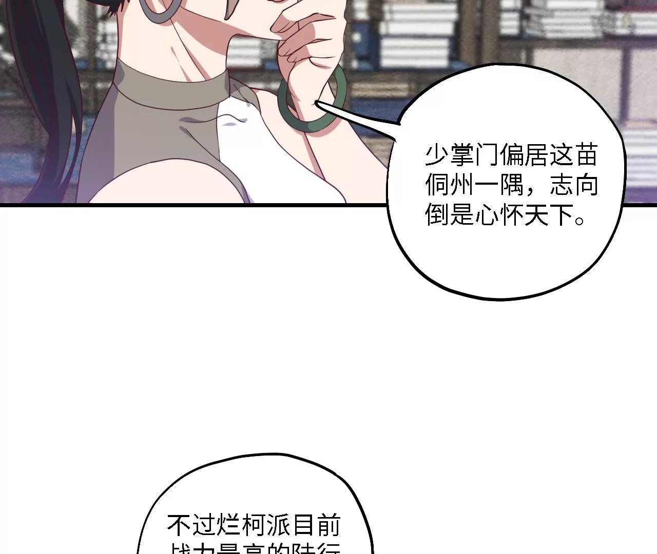 第66话 人才交流11