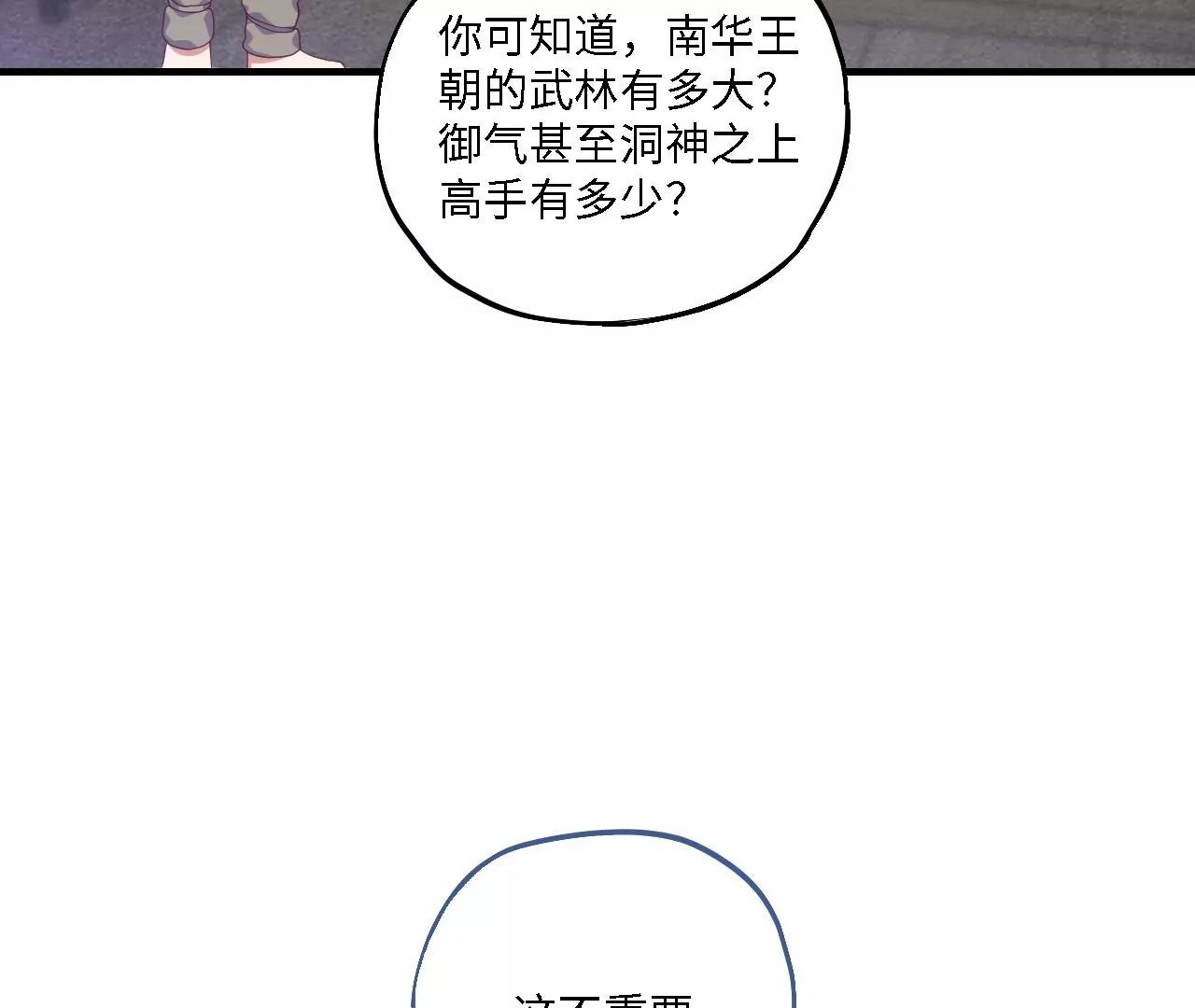 第66话 人才交流13