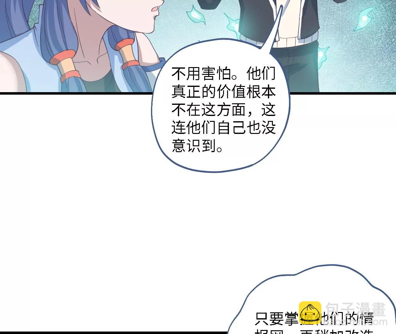 第66话 人才交流31