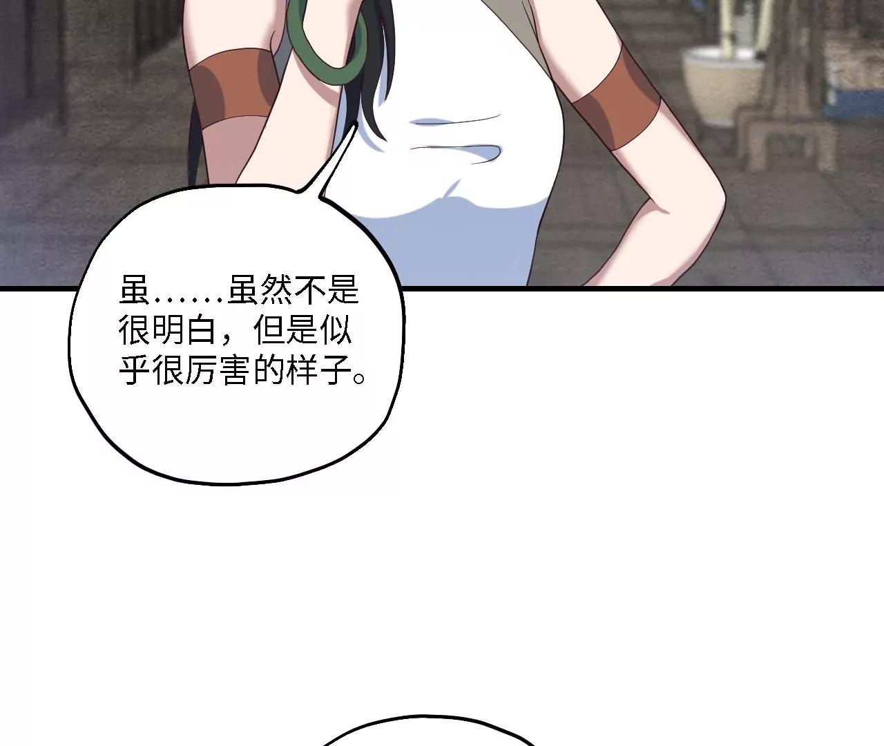 第66话 人才交流35