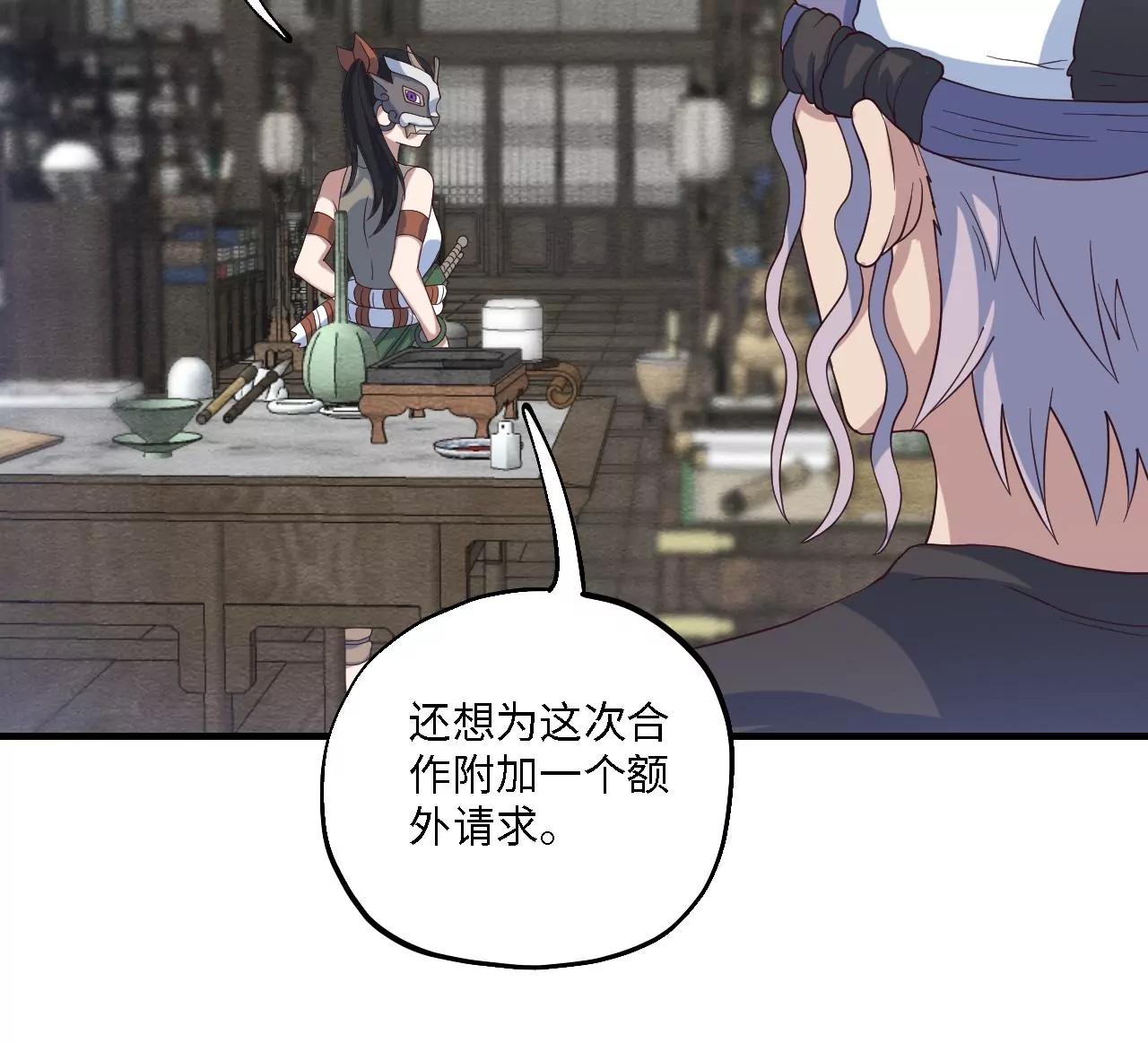 第66话 人才交流38