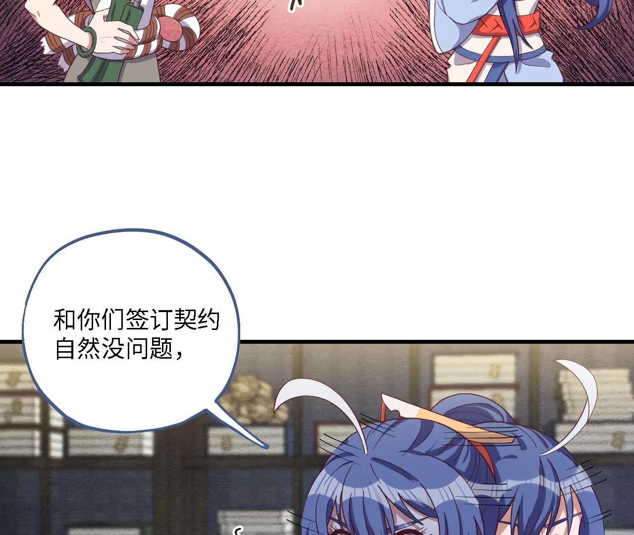 第66话 人才交流4