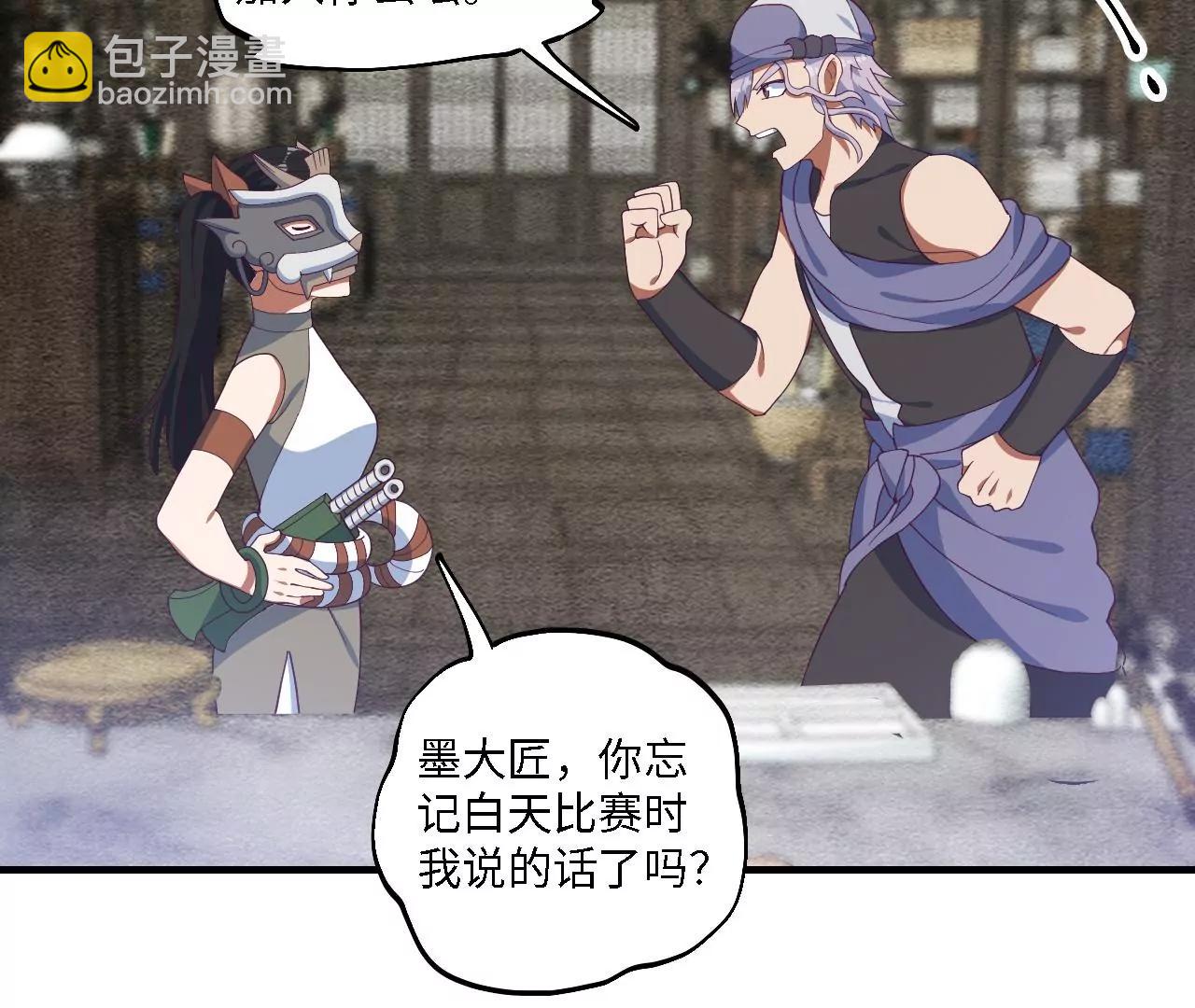 第66话 人才交流41