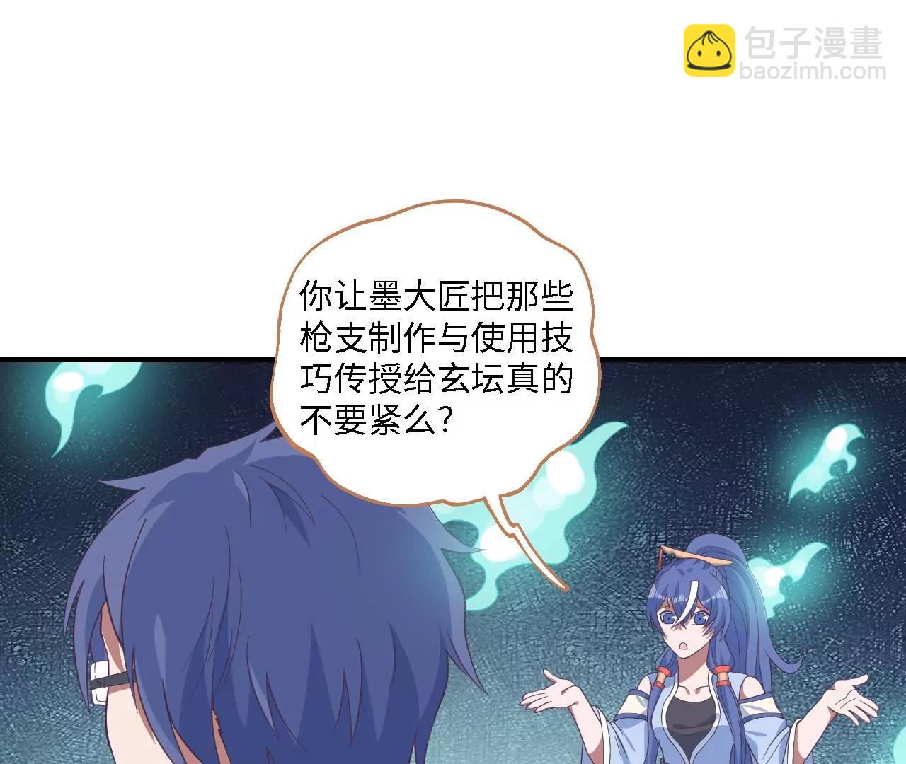 第66话 人才交流62