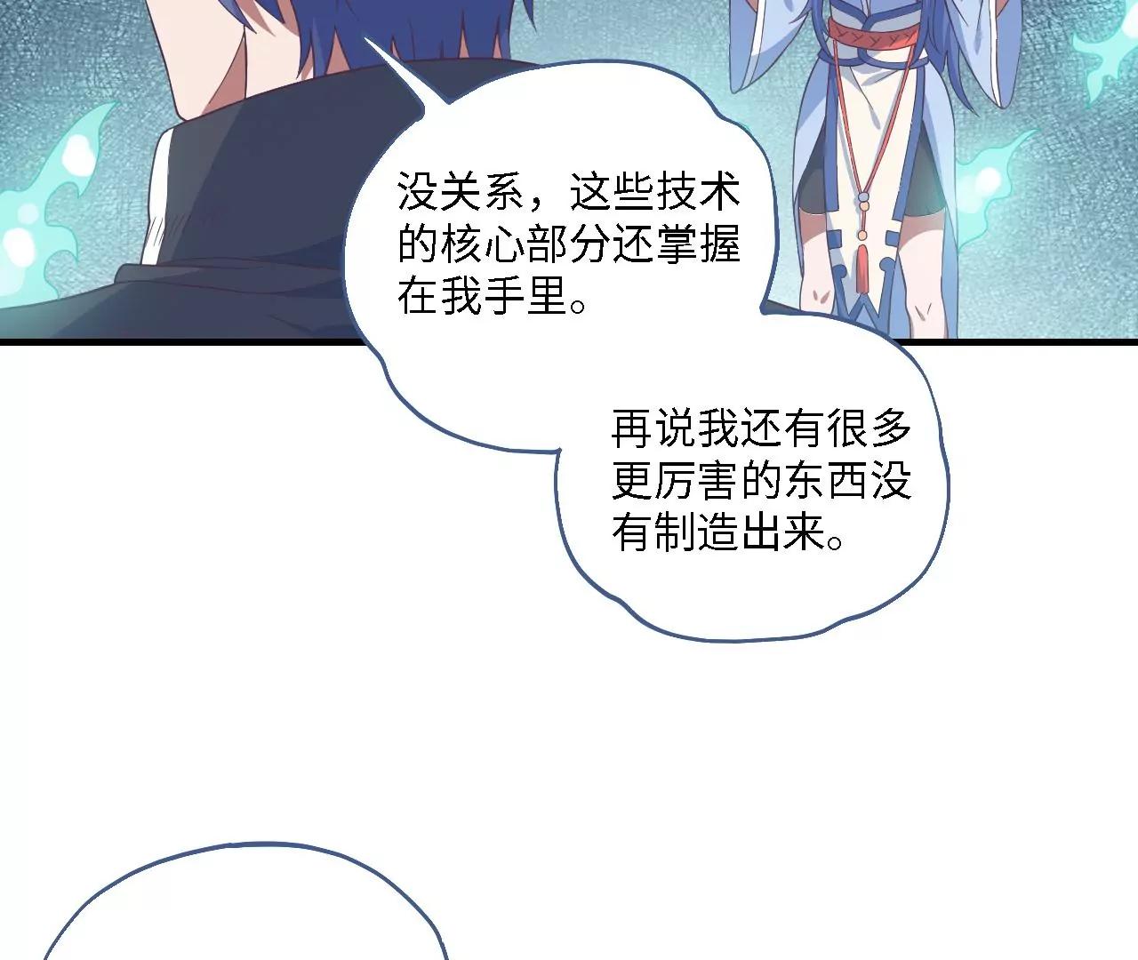 第66话 人才交流63