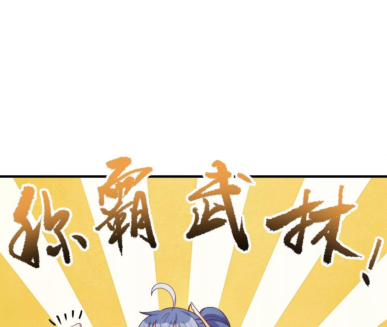 第66话 人才交流7