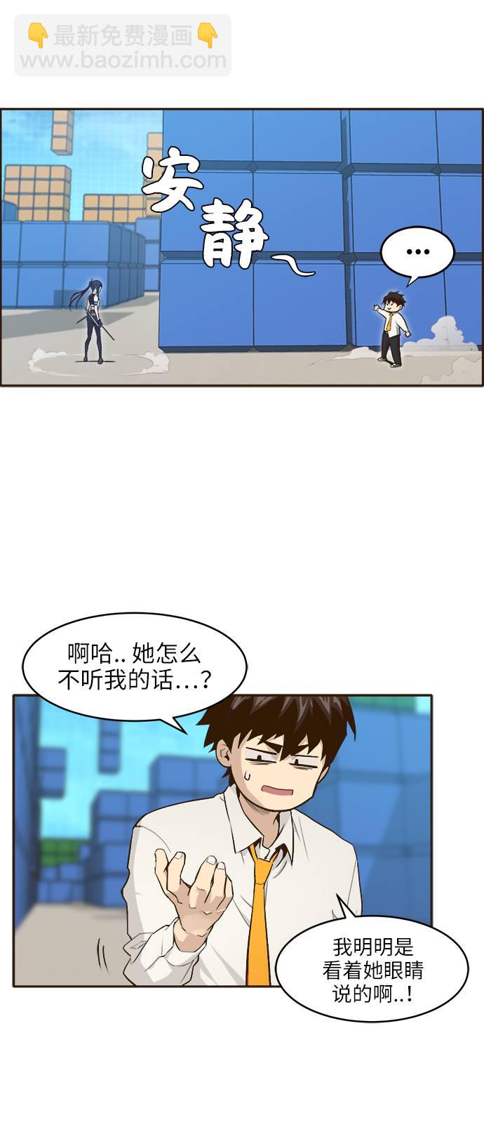 [第1话] 梦被抢走的人10