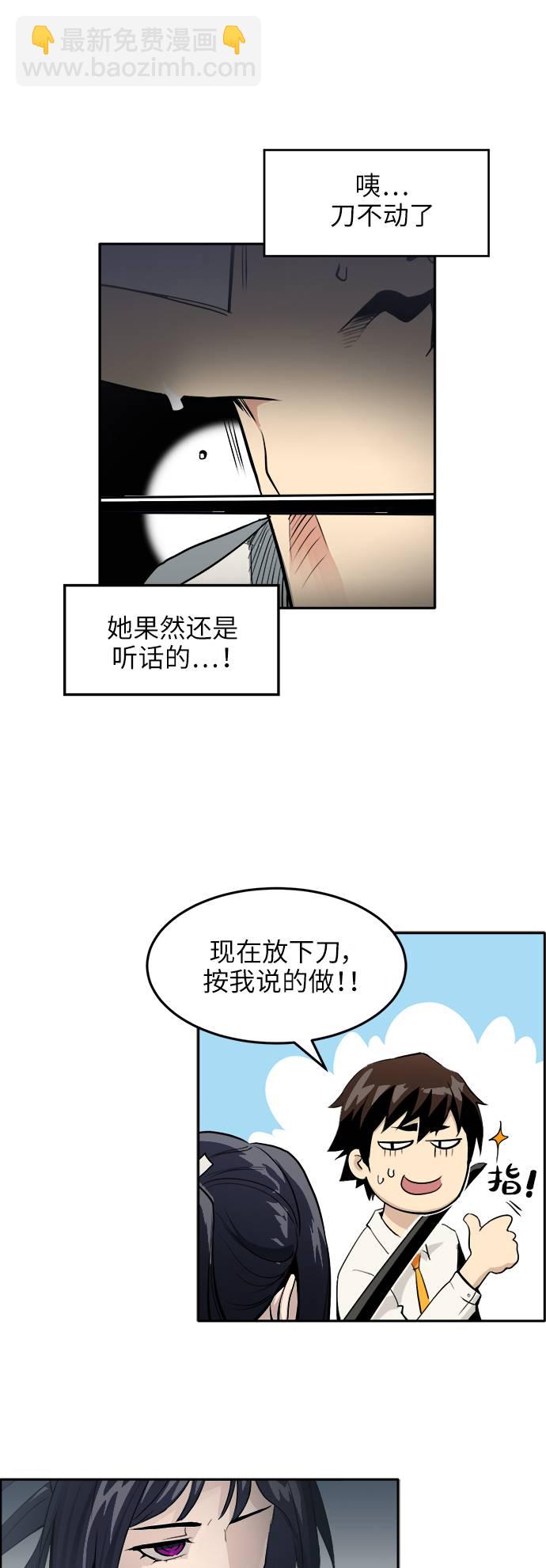 [第1话] 梦被抢走的人19