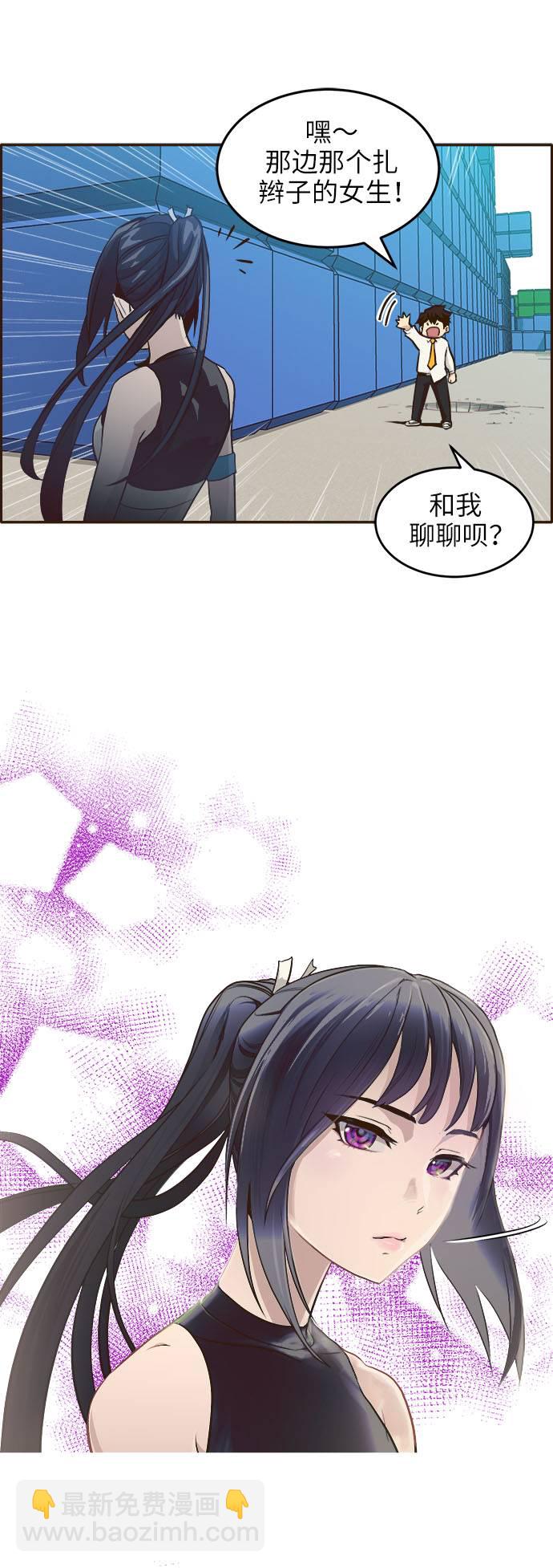 [第1话] 梦被抢走的人8