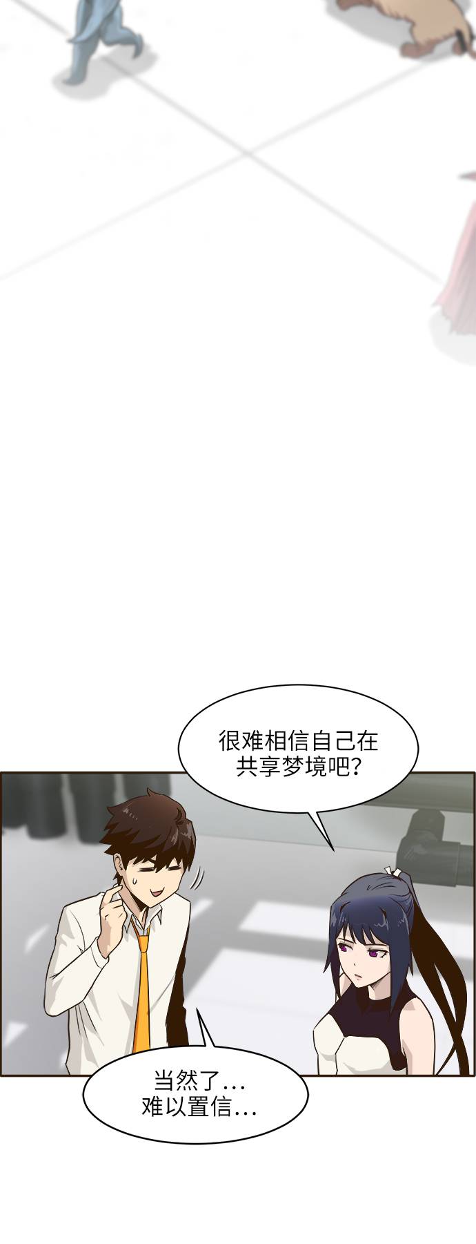 [第4话] Counter Cube16