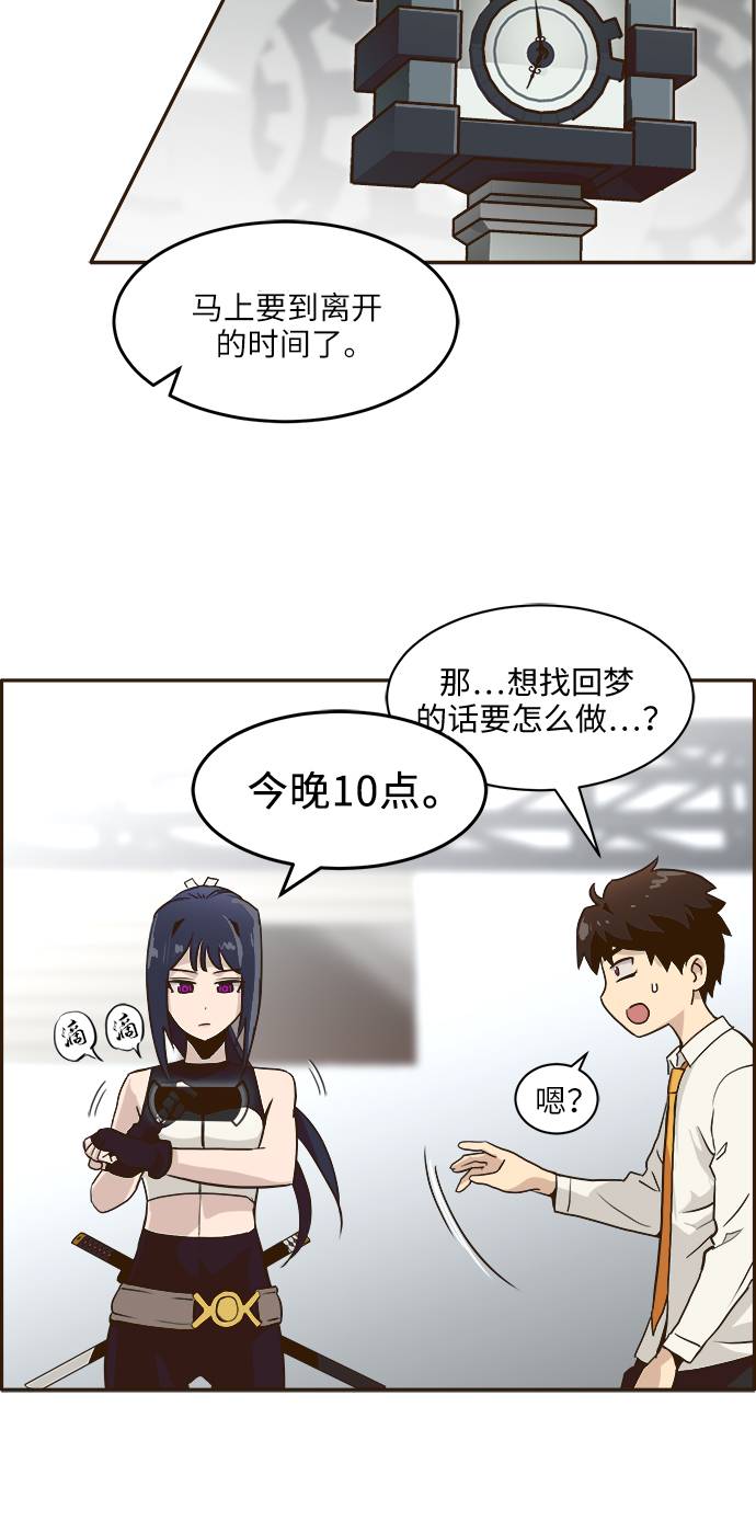 [第4话] Counter Cube21