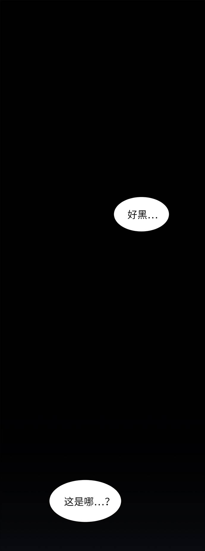 [第4话] Counter Cube54