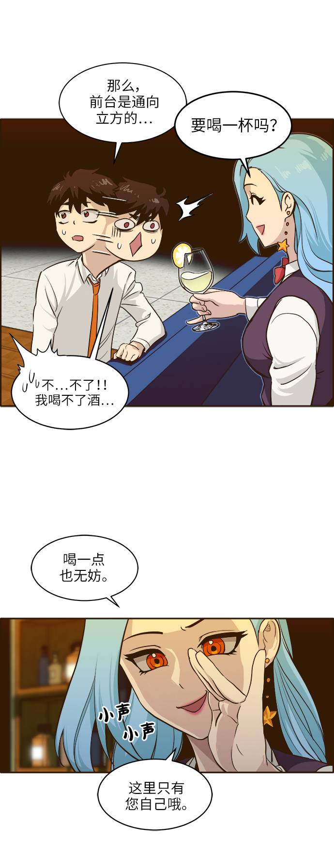 [第4话] Counter Cube60
