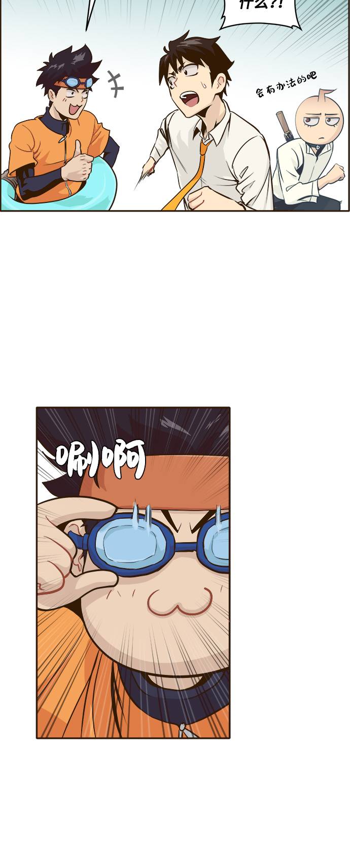 [第8话] 选择23