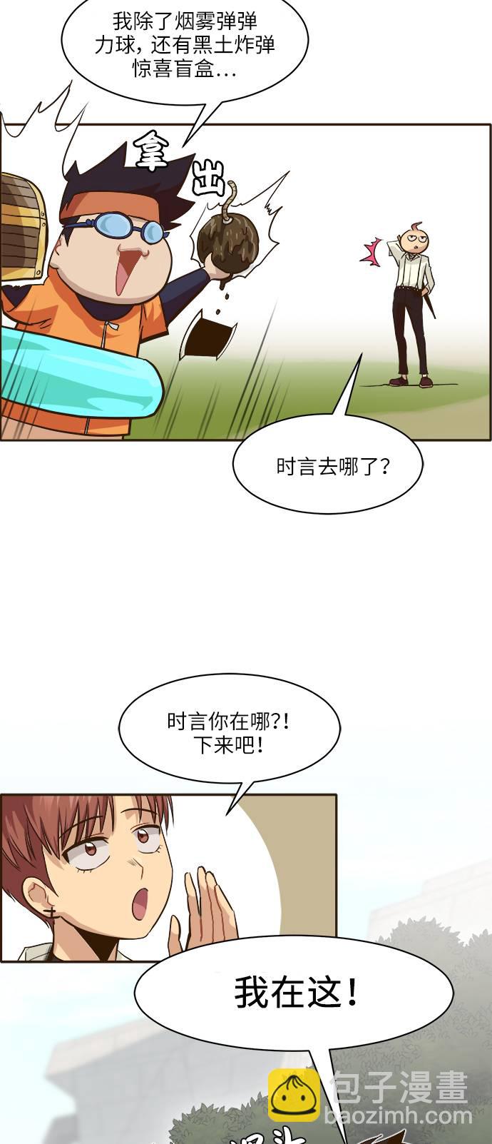 [第8话] 选择44