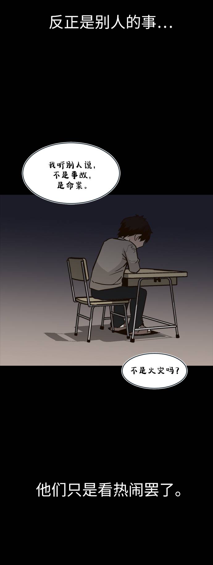 [第10话] 窗口2