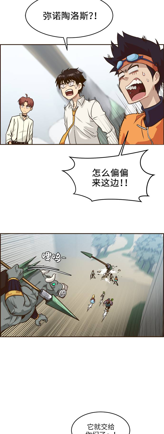 [第10话] 窗口36