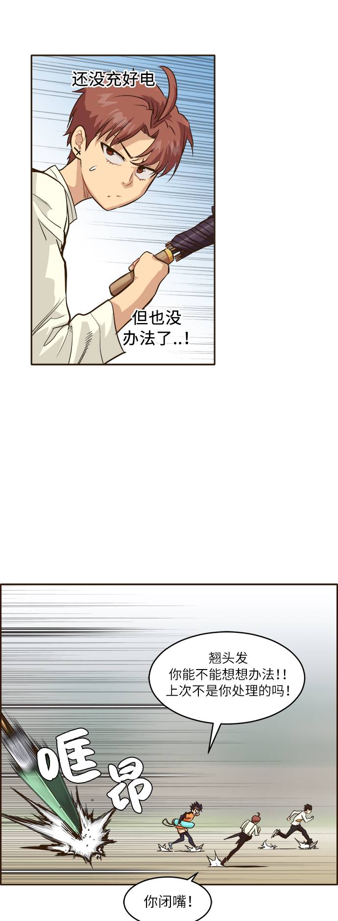 [第10话] 窗口38