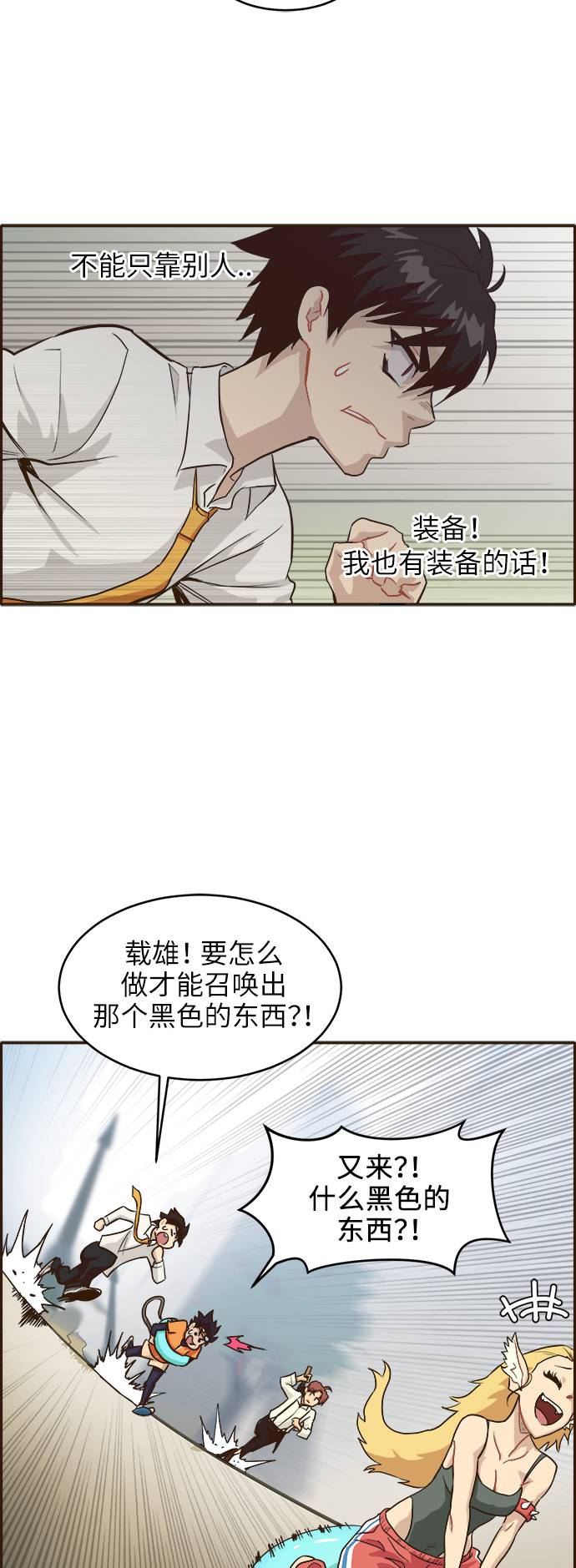 [第10话] 窗口39