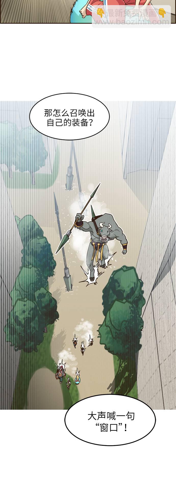 [第10话] 窗口40