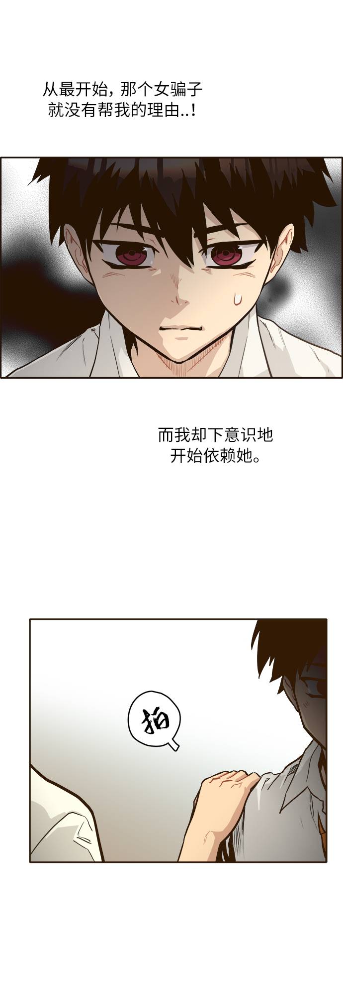 [第10话] 窗口7