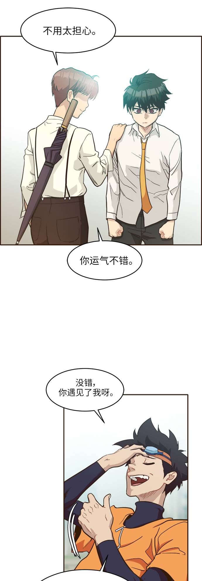 [第10话] 窗口8