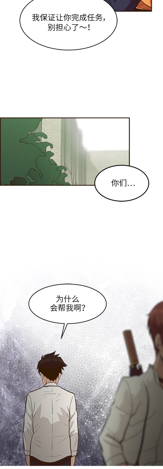 [第10话] 窗口9