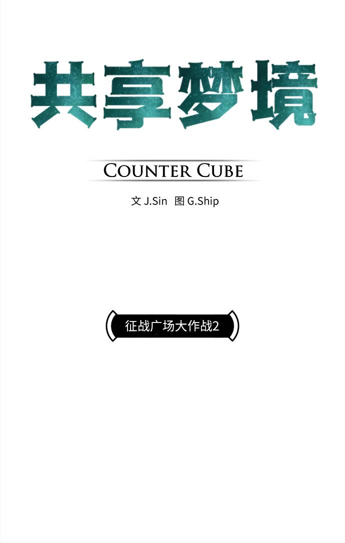 [第13话] 征战广场大作战 231