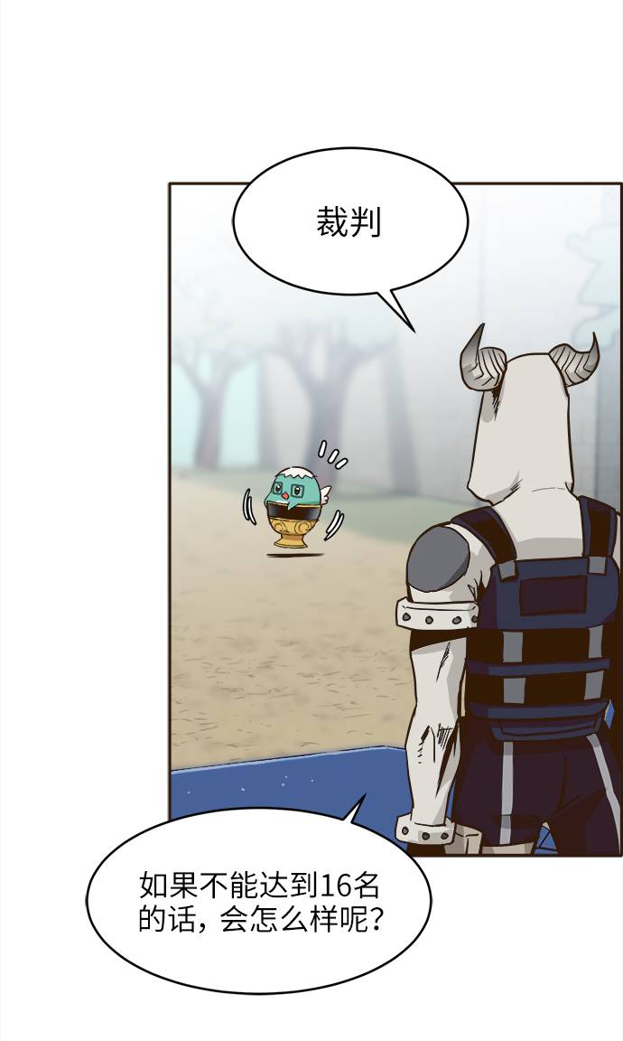 [第13话] 征战广场大作战 238