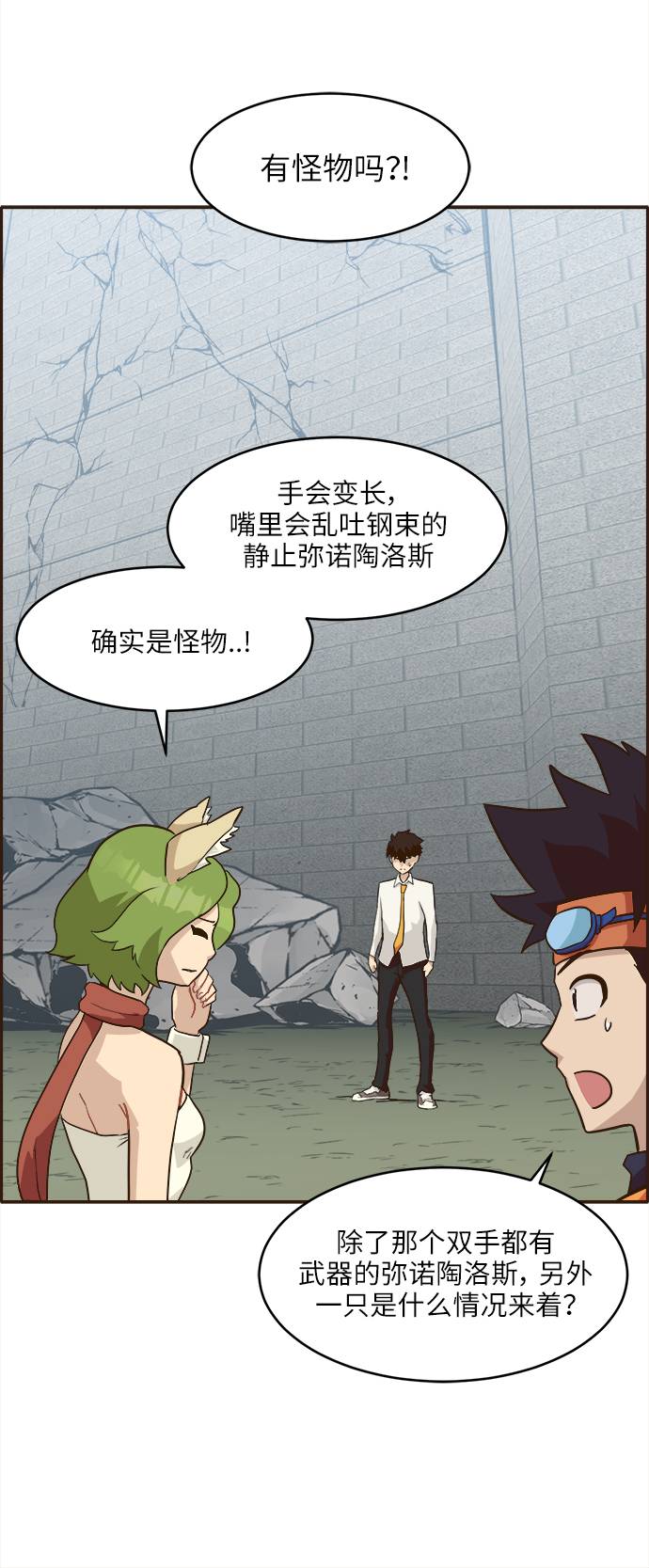 [第13话] 征战广场大作战 250