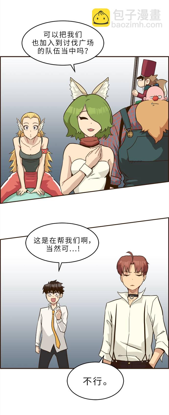 [第13话] 征战广场大作战 253