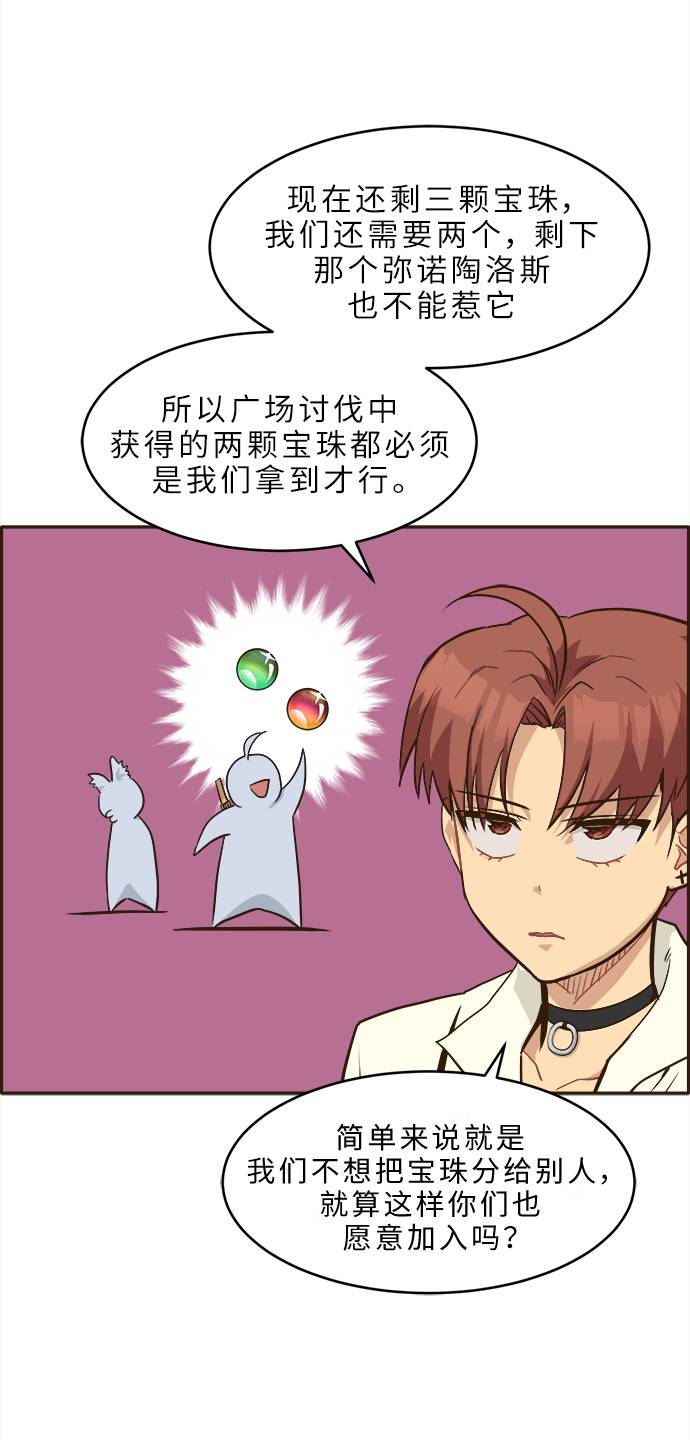 [第13话] 征战广场大作战 254