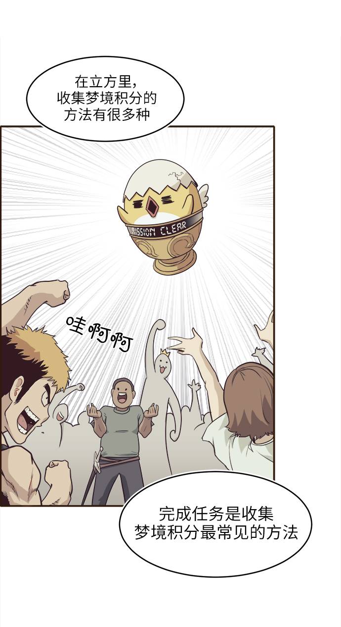[第13话] 征战广场大作战 259