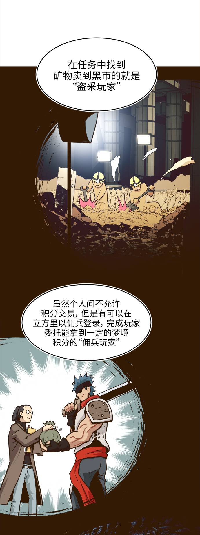 [第13话] 征战广场大作战 260