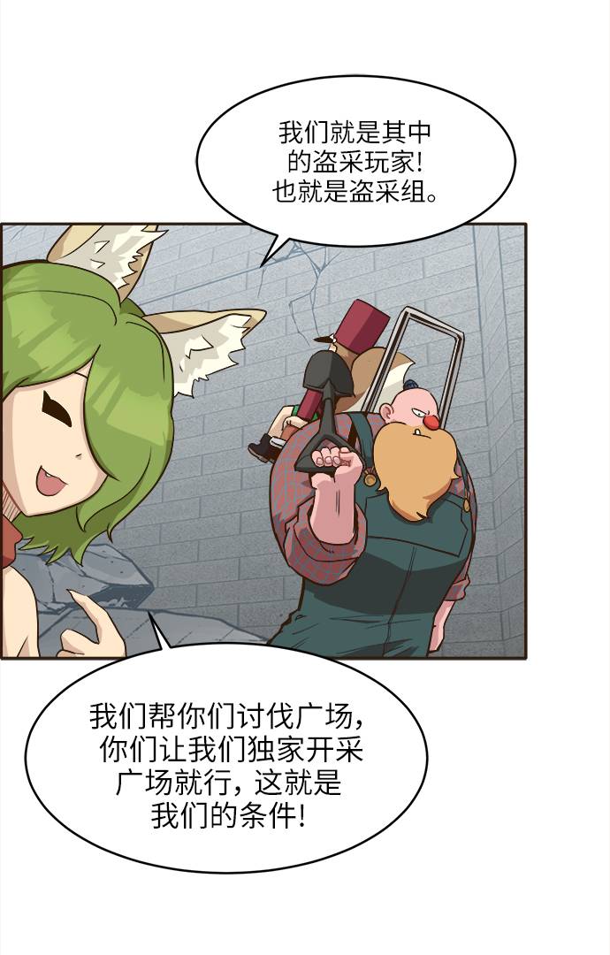 [第13话] 征战广场大作战 262