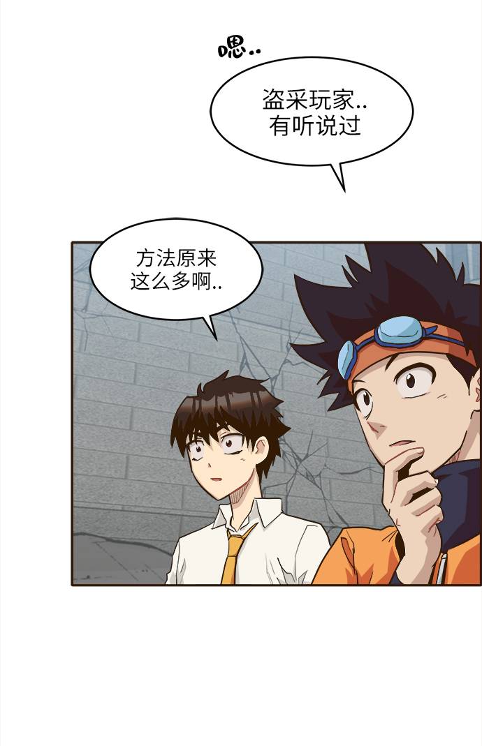[第13话] 征战广场大作战 263