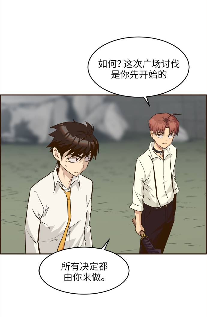 [第13话] 征战广场大作战 265