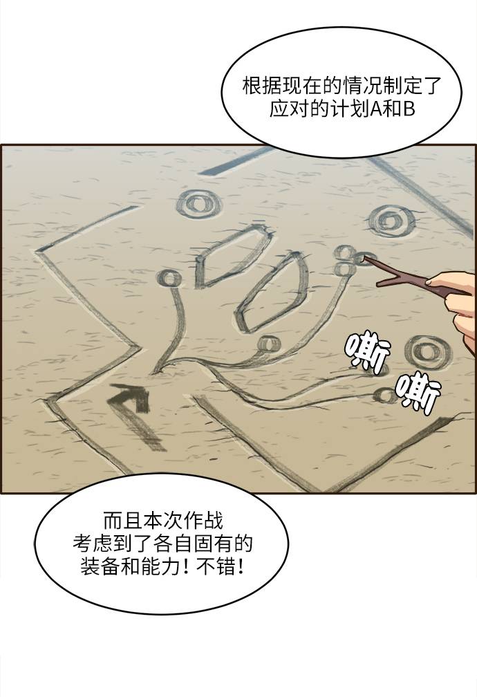 [第13话] 征战广场大作战 269